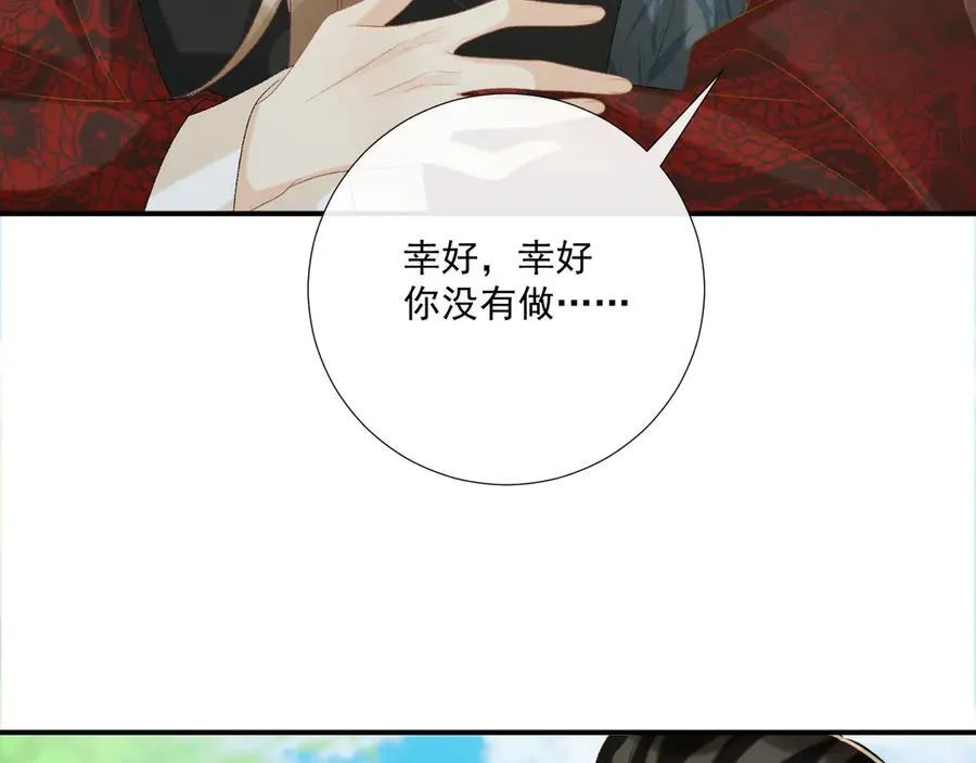 病态诱捕完整版在哪看漫画,第78话 心机1图