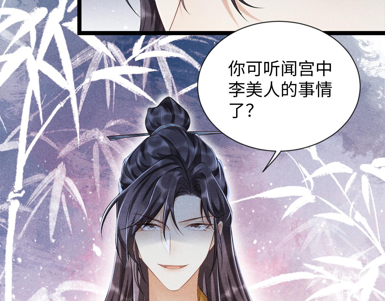 病态诱捕抄袭了吗漫画,第6话 又是太子……1图