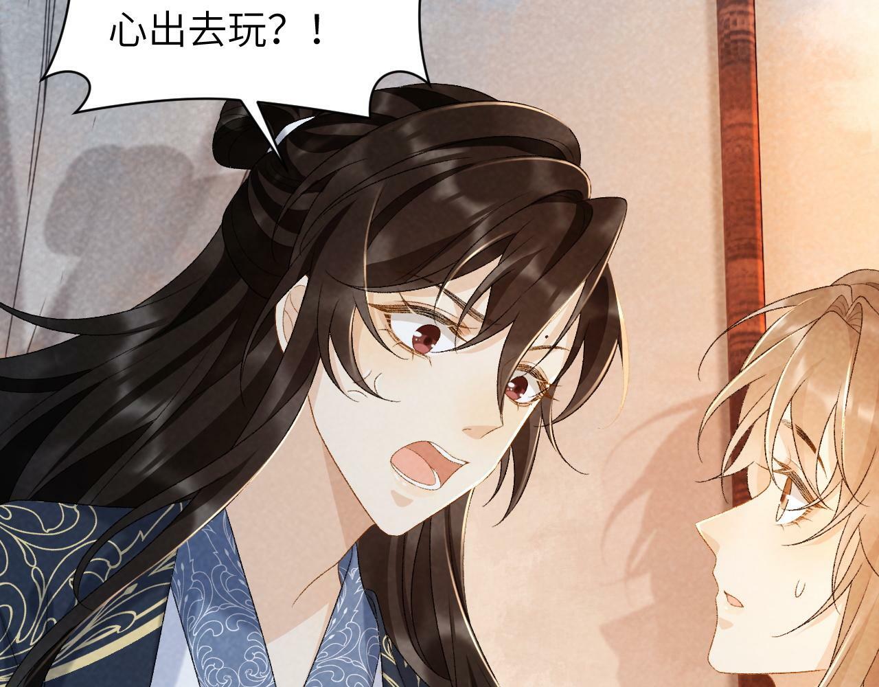 病态诱捕漫画,第33话 又被欺负？2图