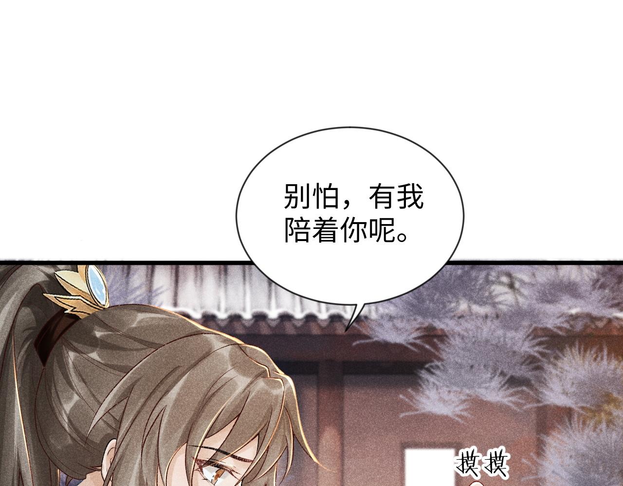 病态诱捕漫画,第7话 太变态了！2图