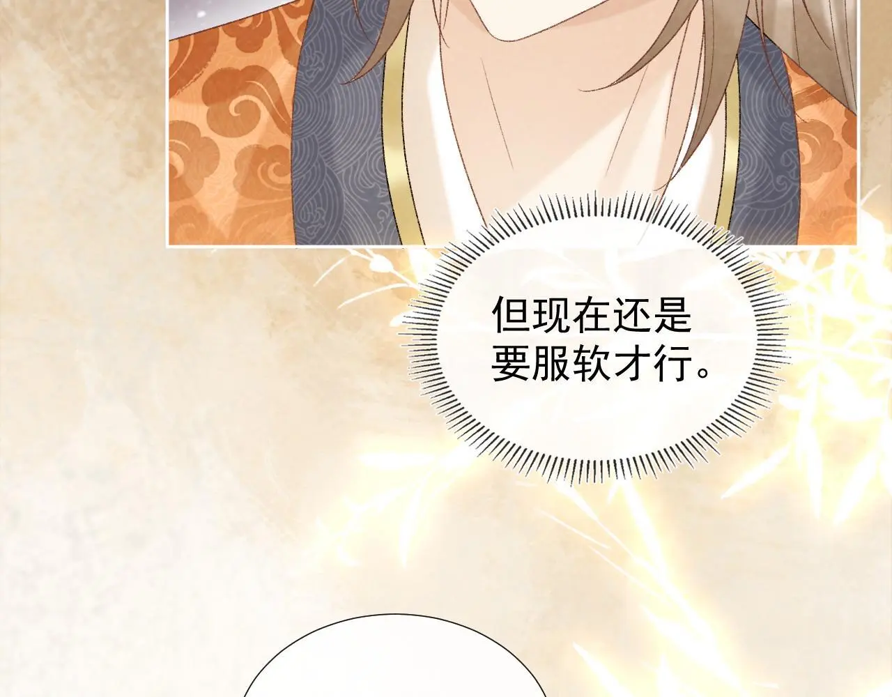 病态诱捕完整版在哪看漫画,第54话 他长大了！2图