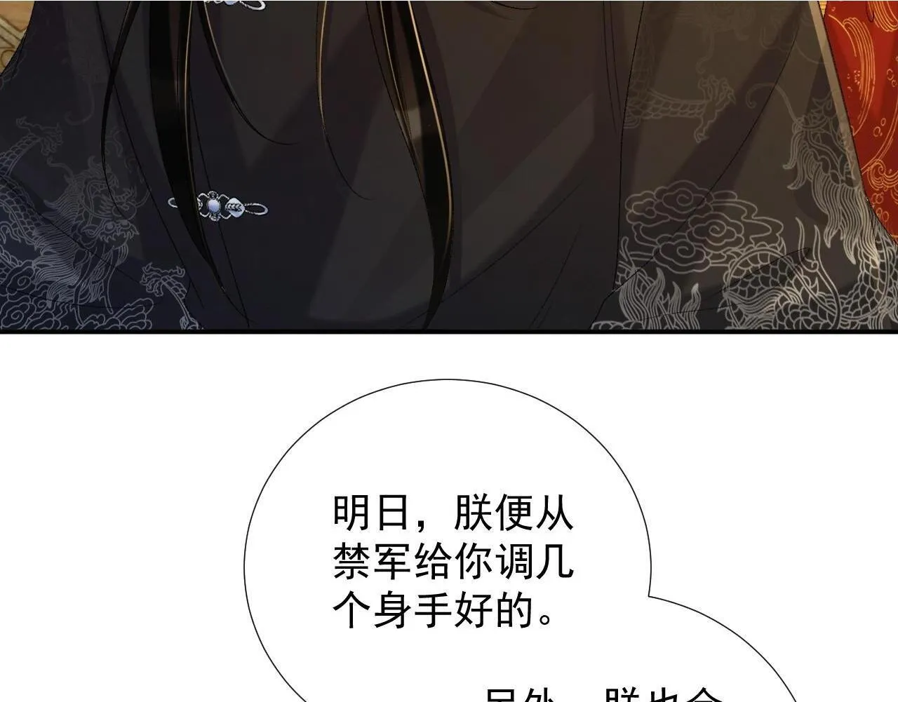 病态诱捕完整版在哪看漫画,第68话 宫宴上的插曲2图