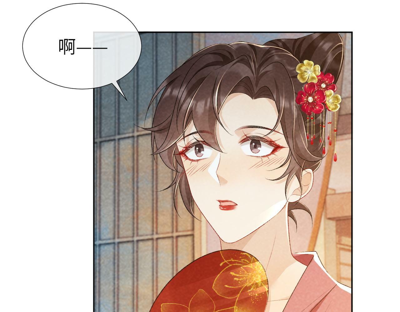 病态诱捕完整版在哪看漫画,第26话 惩罚1图