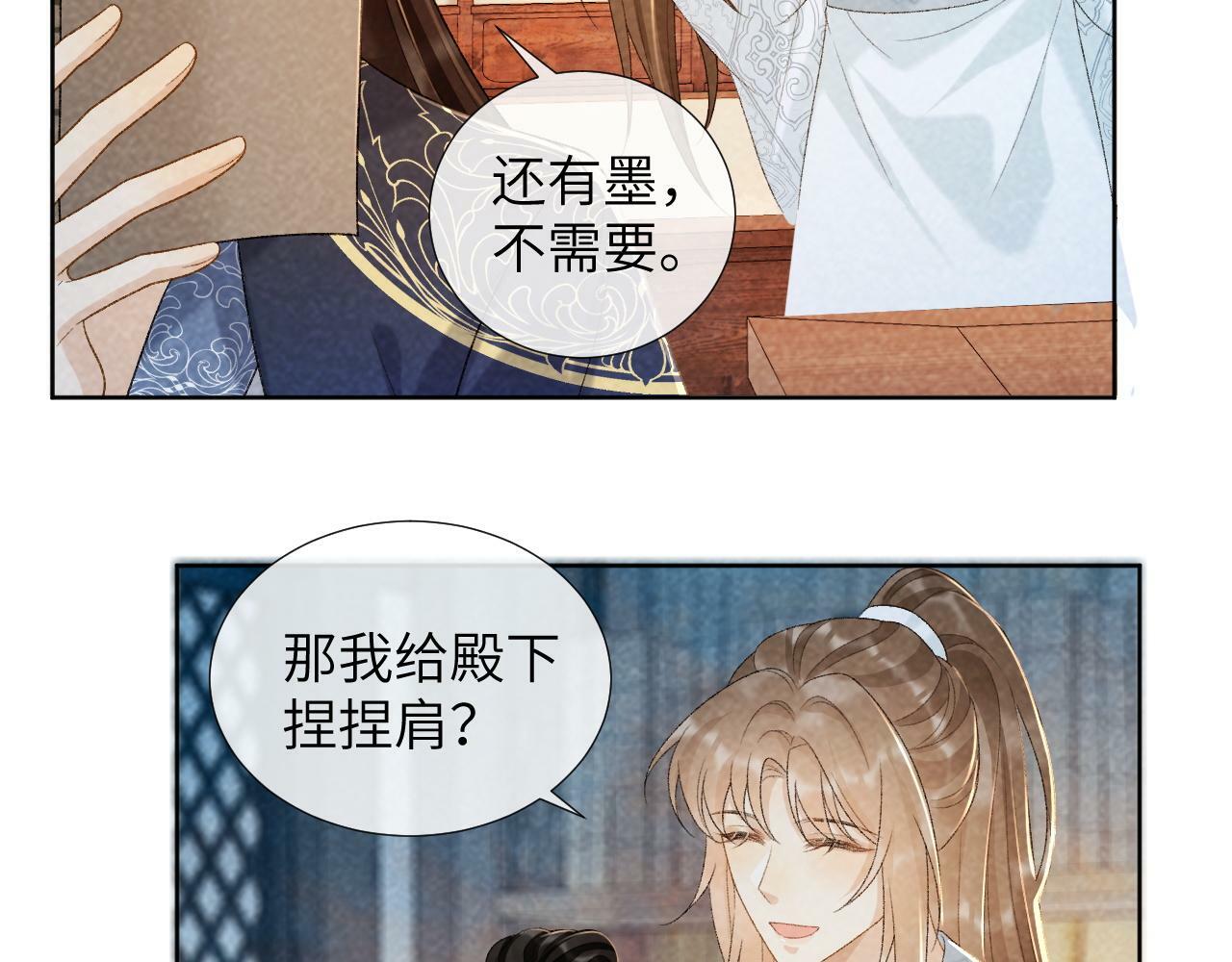 病态诱捕免费阅读全文漫画,第32话 毫无防备的他2图