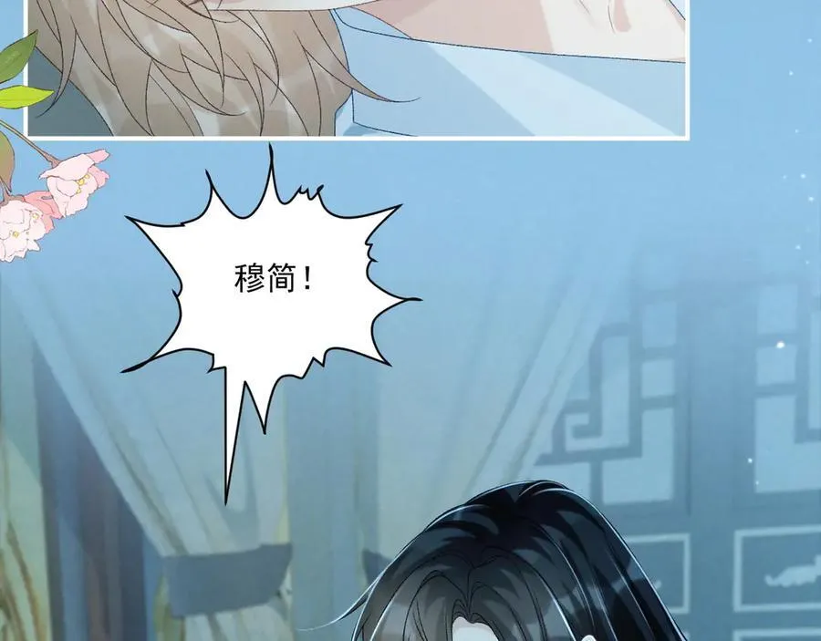 病态诱捕完整版在哪看漫画,第76话 他的真心话？2图