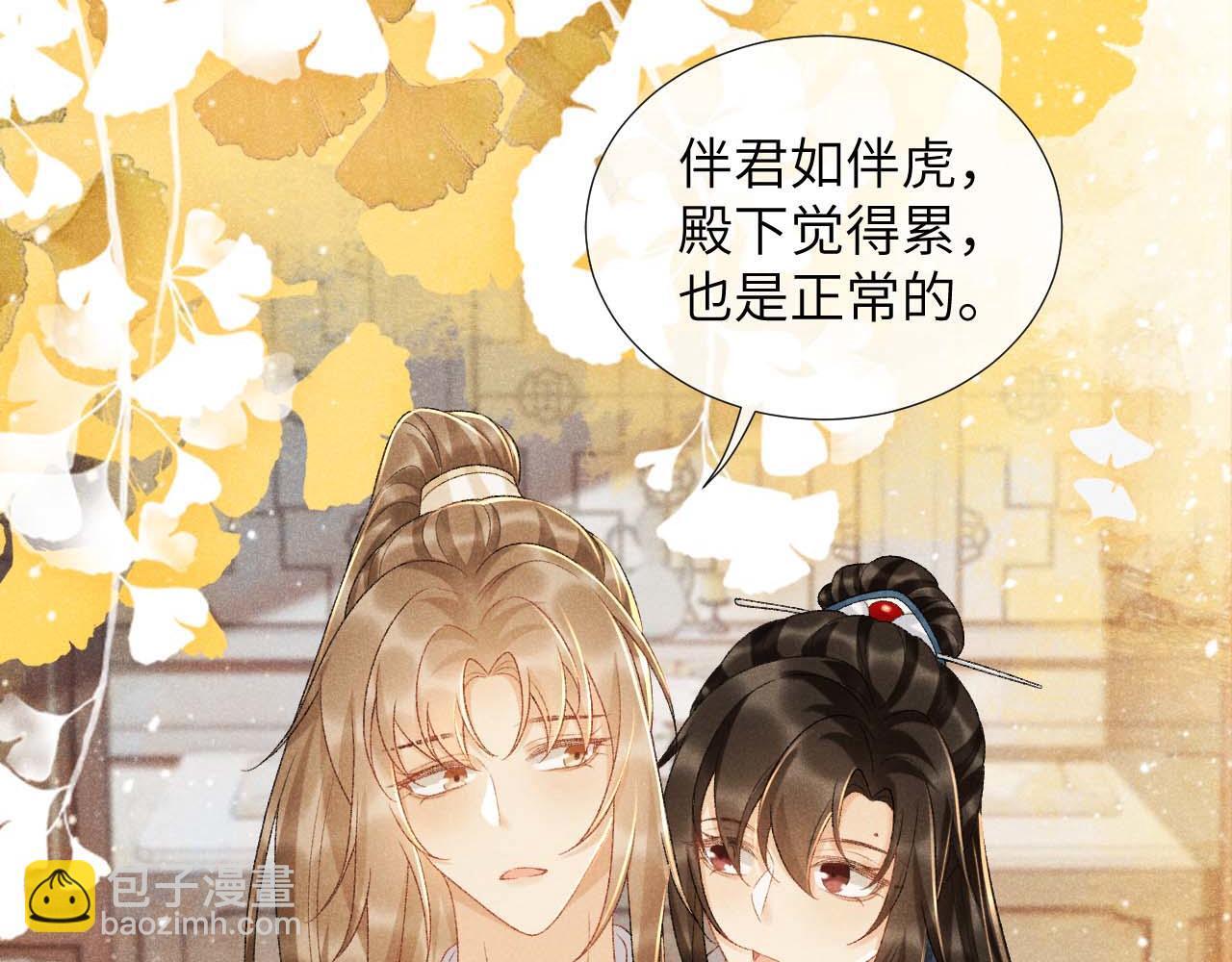 病态诱捕完整版在哪看漫画,第39话 借刀杀人2图
