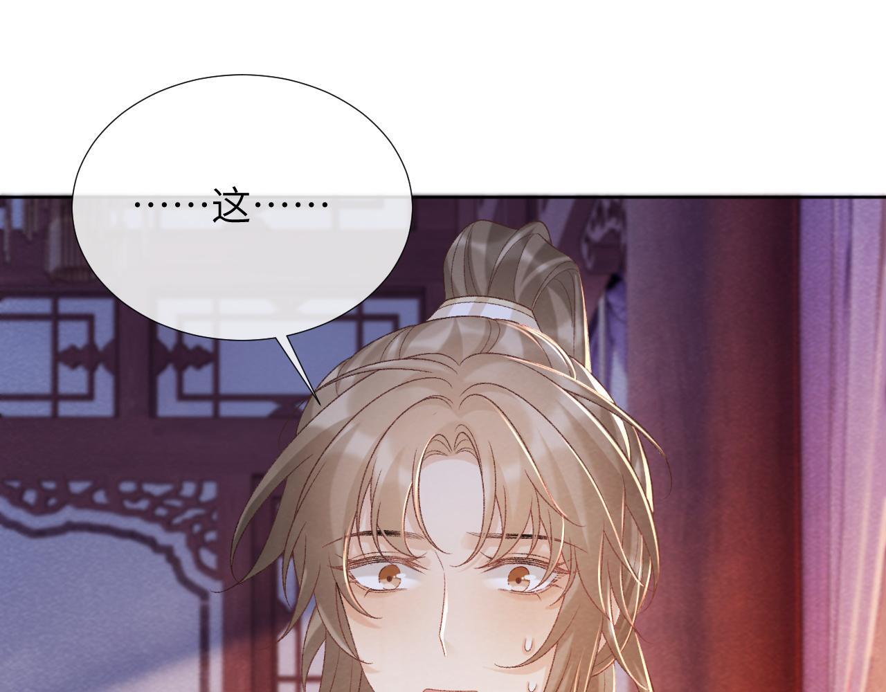 病态诱捕完整版在哪看漫画,第45话 教教我2图