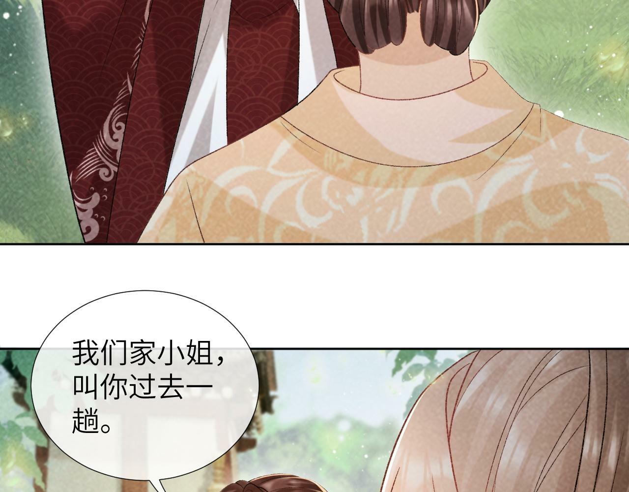 病态诱捕完整版在哪看漫画,第35话 三小姐的计划1图