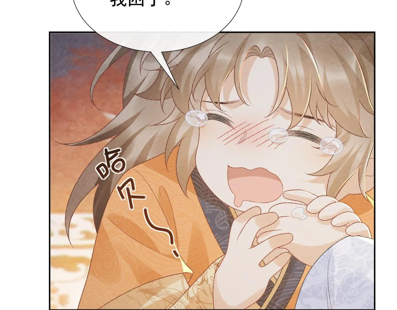 病态诱捕抄袭了吗漫画,第57话 他吃错药了？1图