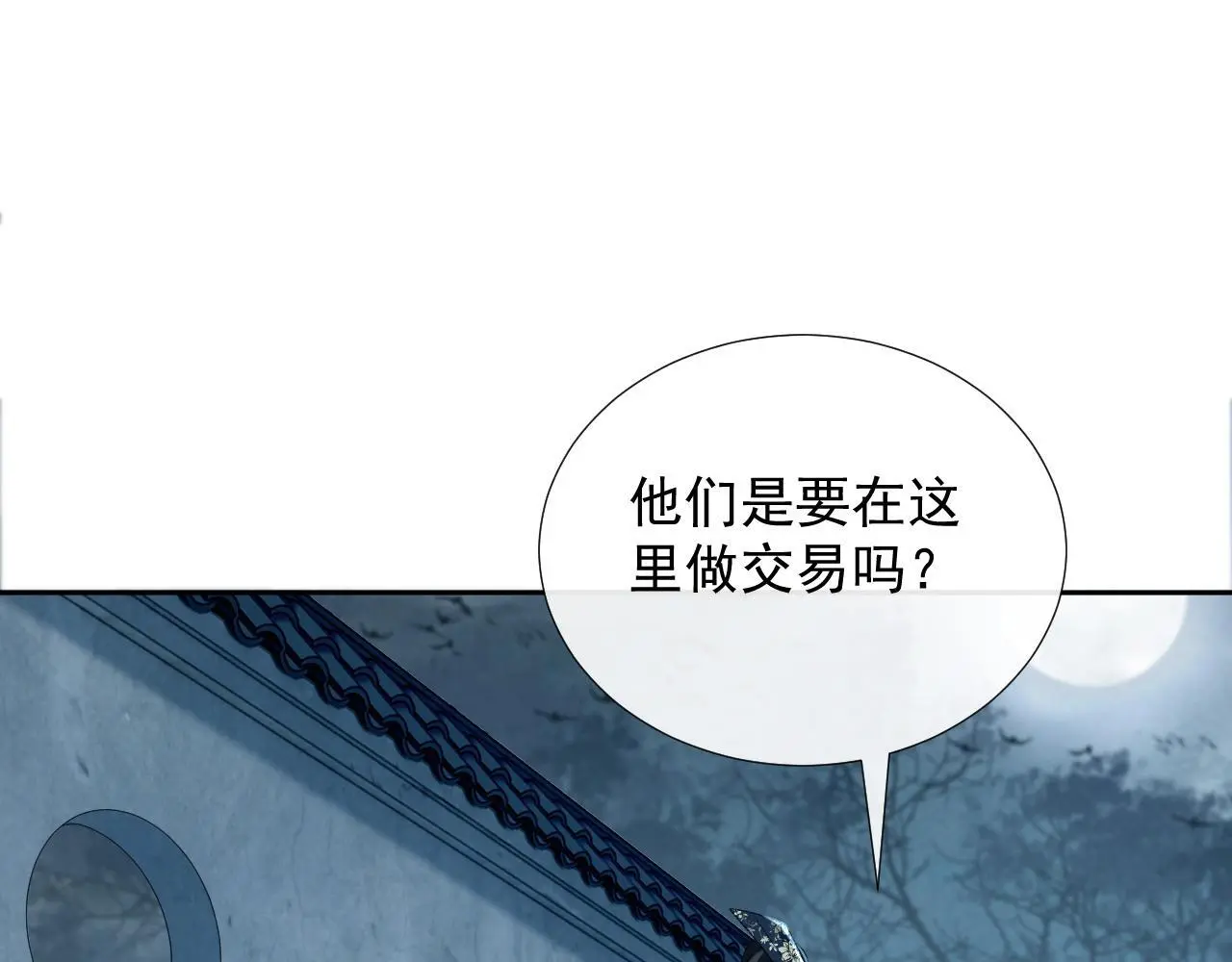 病态诱捕漫画,第57话 他吃错药了？1图