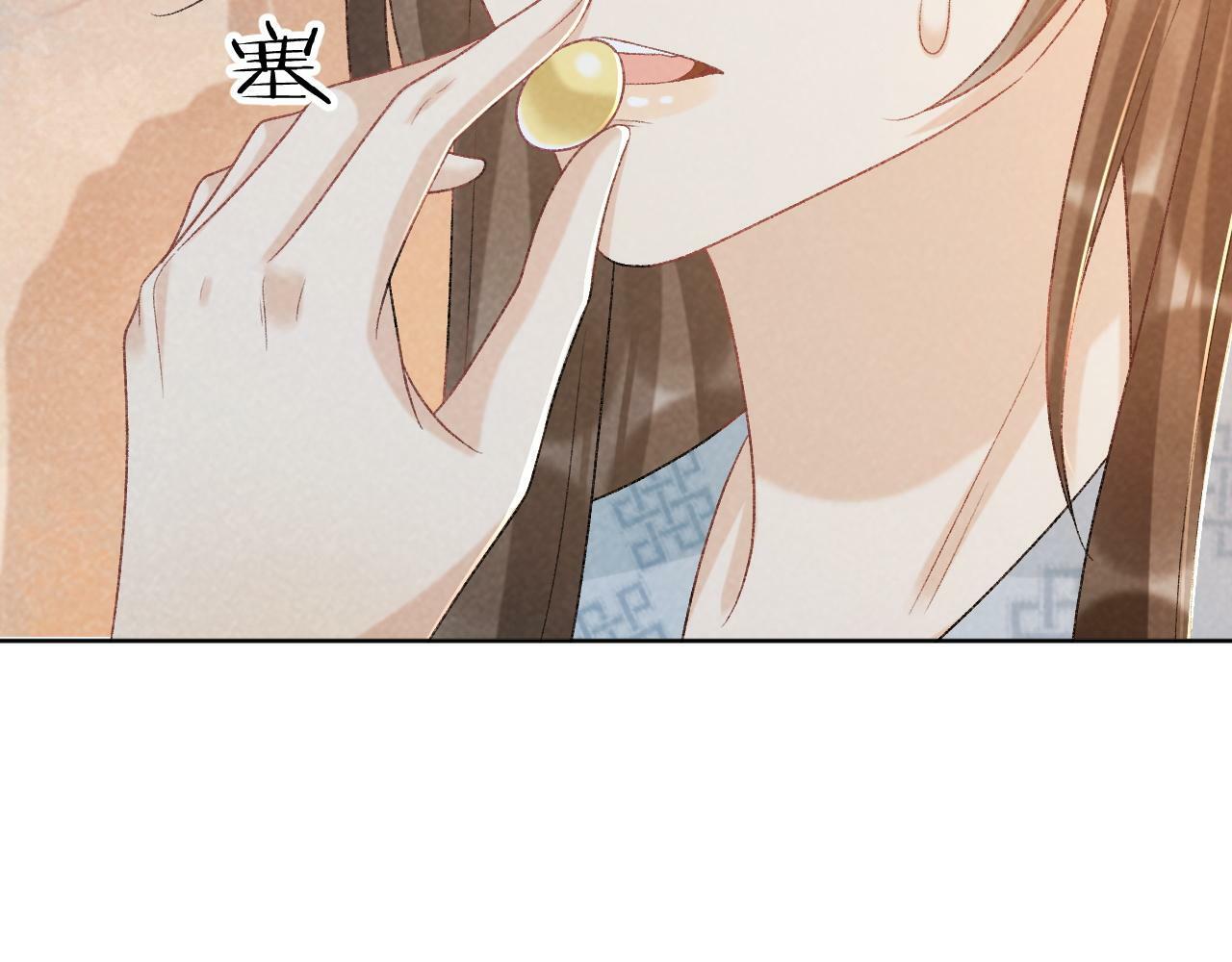 病态诱捕漫画,第33话 又被欺负？1图