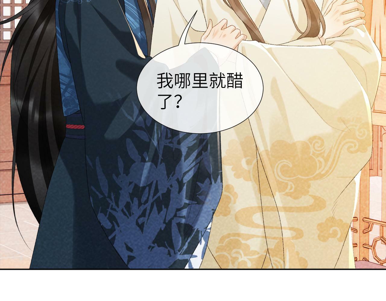 病态诱捕完整版在哪看漫画,第29话 吃醋？1图