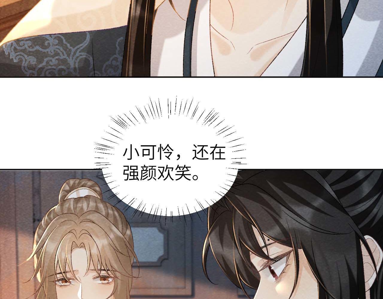 病态诱捕漫画,第40话 我只有你2图