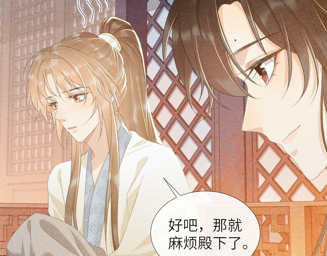病态诱捕漫画实体书漫画,第30话 烈女怕缠郎1图