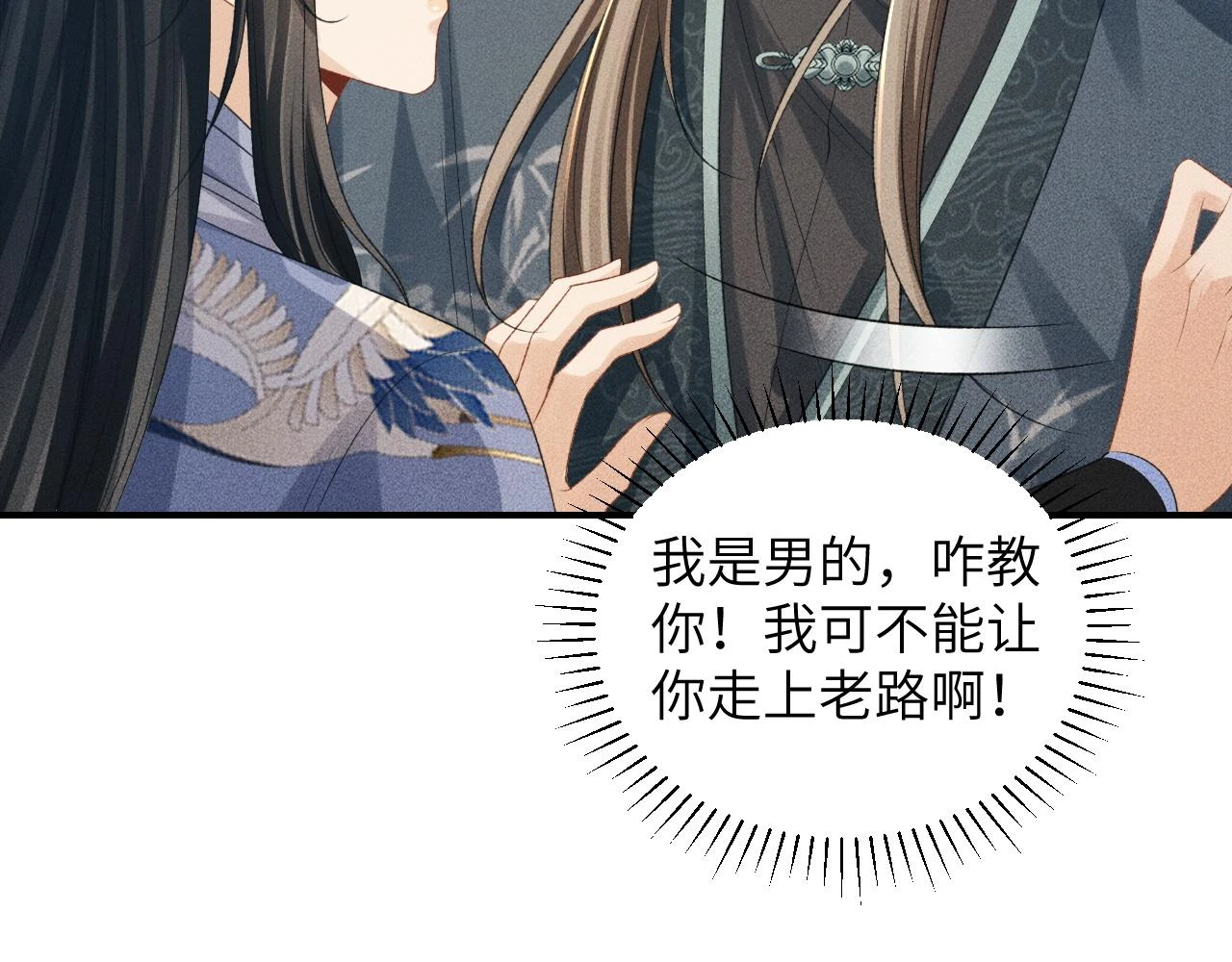 病态诱捕完整版在哪看漫画,第15话 要你亲自教！1图
