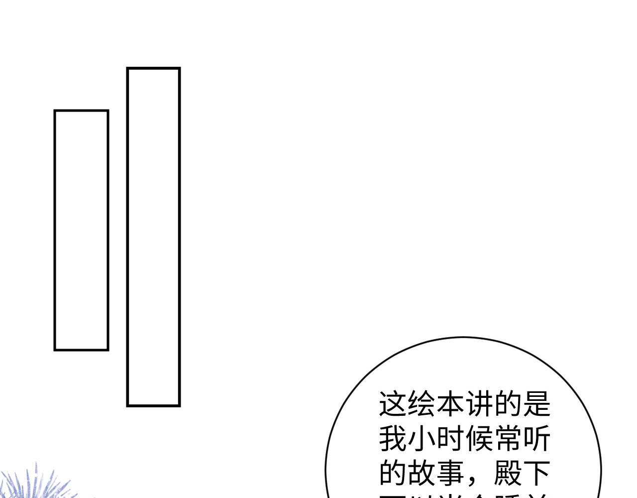 病态诱捕完整版在哪看漫画,第5话 崽崽求收留~1图