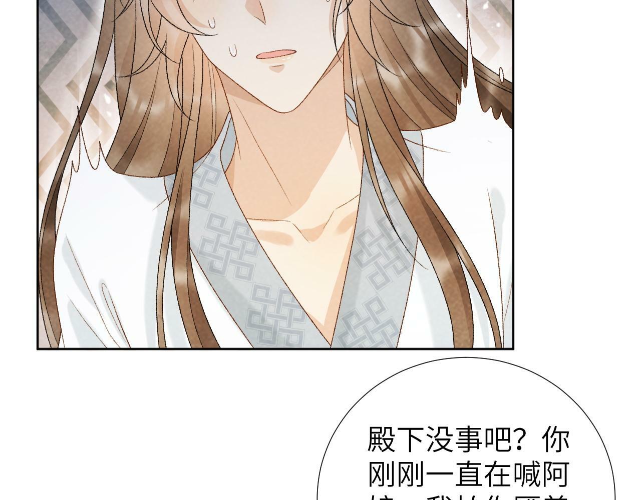 病态诱捕完整版在哪看漫画,第31话 恐吓信2图