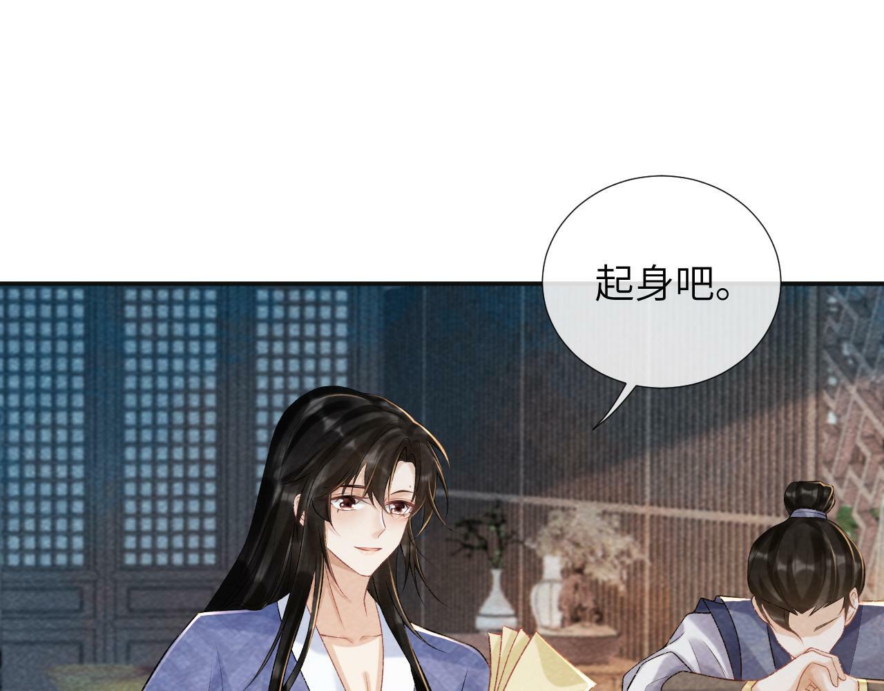 病态诱捕漫画实体书漫画,第18话 清算2图