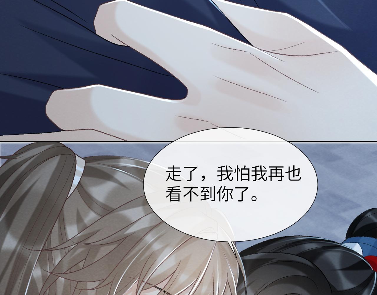 病态诱捕免费阅读全文漫画,第47话 别出事啊！2图