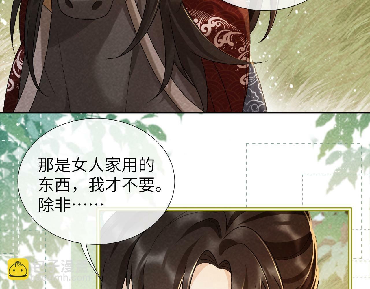 病态诱捕漫画,第34话 和他同骑2图