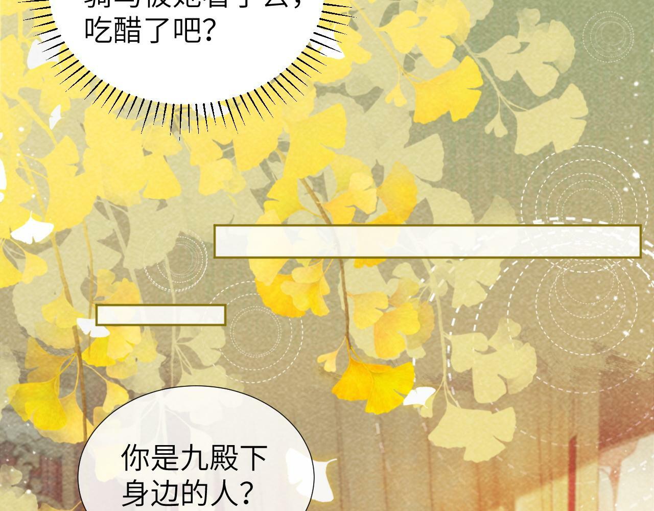 病态诱捕完整版在哪看漫画,第35话 三小姐的计划1图