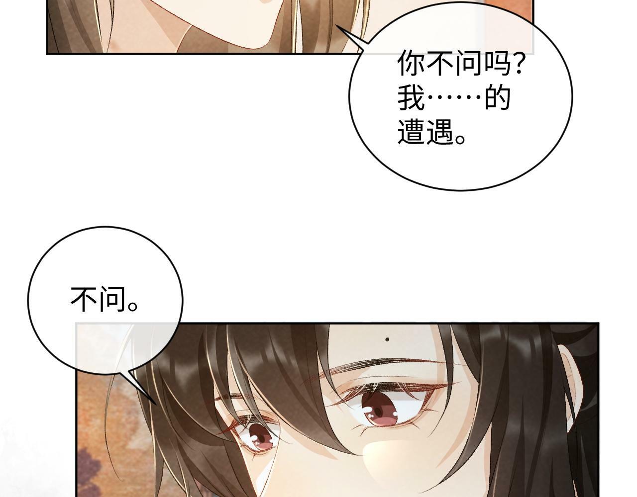病态诱捕免费漫画下拉式漫画,第27话 唯有他可依靠2图
