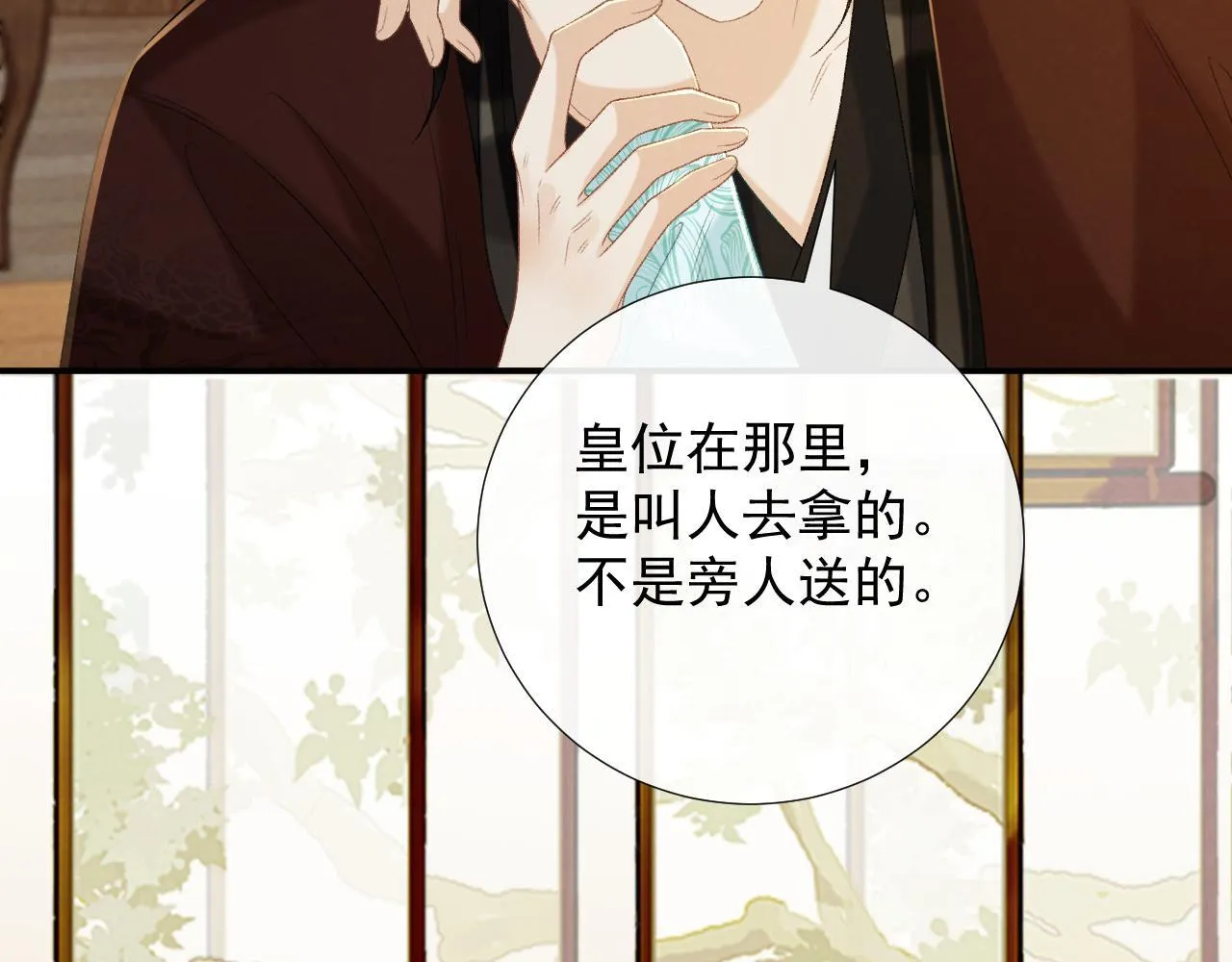 病态诱捕完整版在哪看漫画,第68话 宫宴上的插曲1图