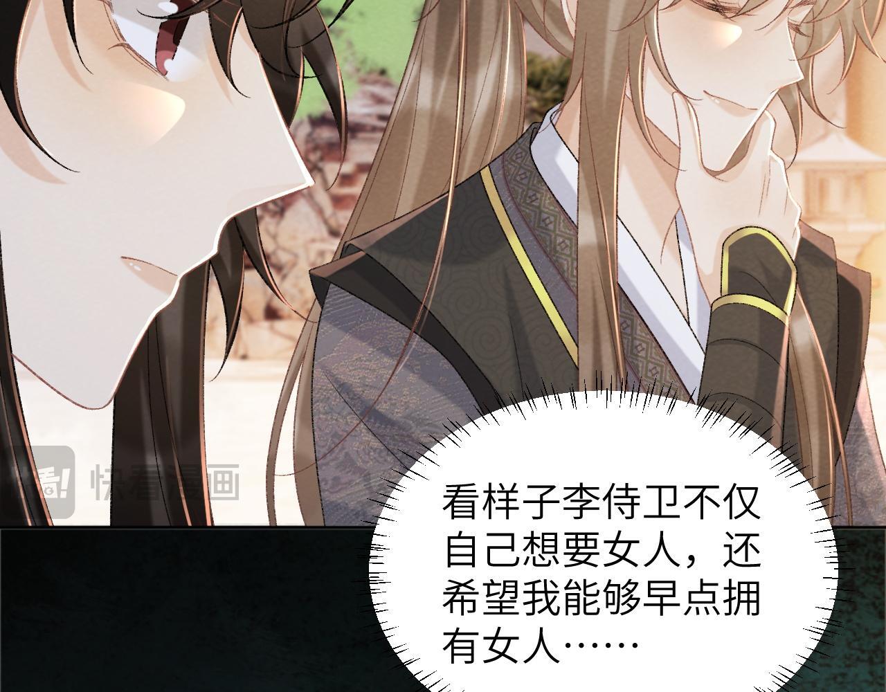 病态诱捕免费阅读全文漫画,第46话 遇刺2图