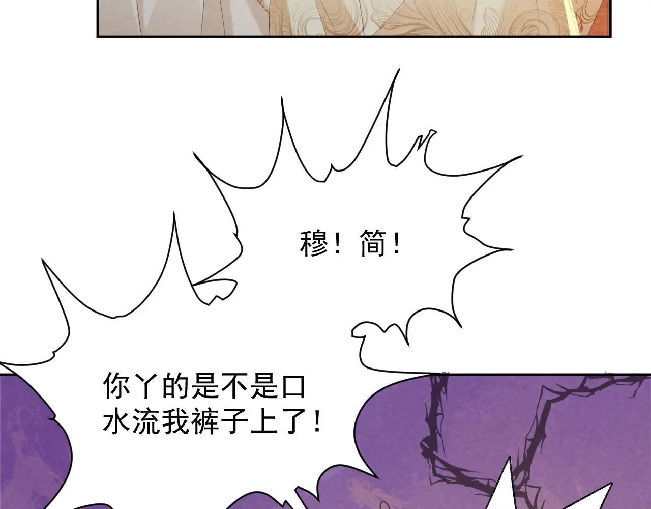 病态诱捕抄袭了吗漫画,第56话 玩点花样？2图
