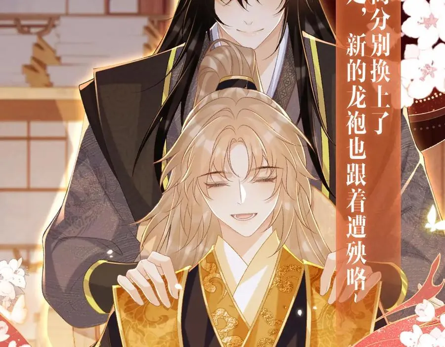 病态诱捕完整版在哪看漫画,特典公开·浓情蜜意 花式整活！2图