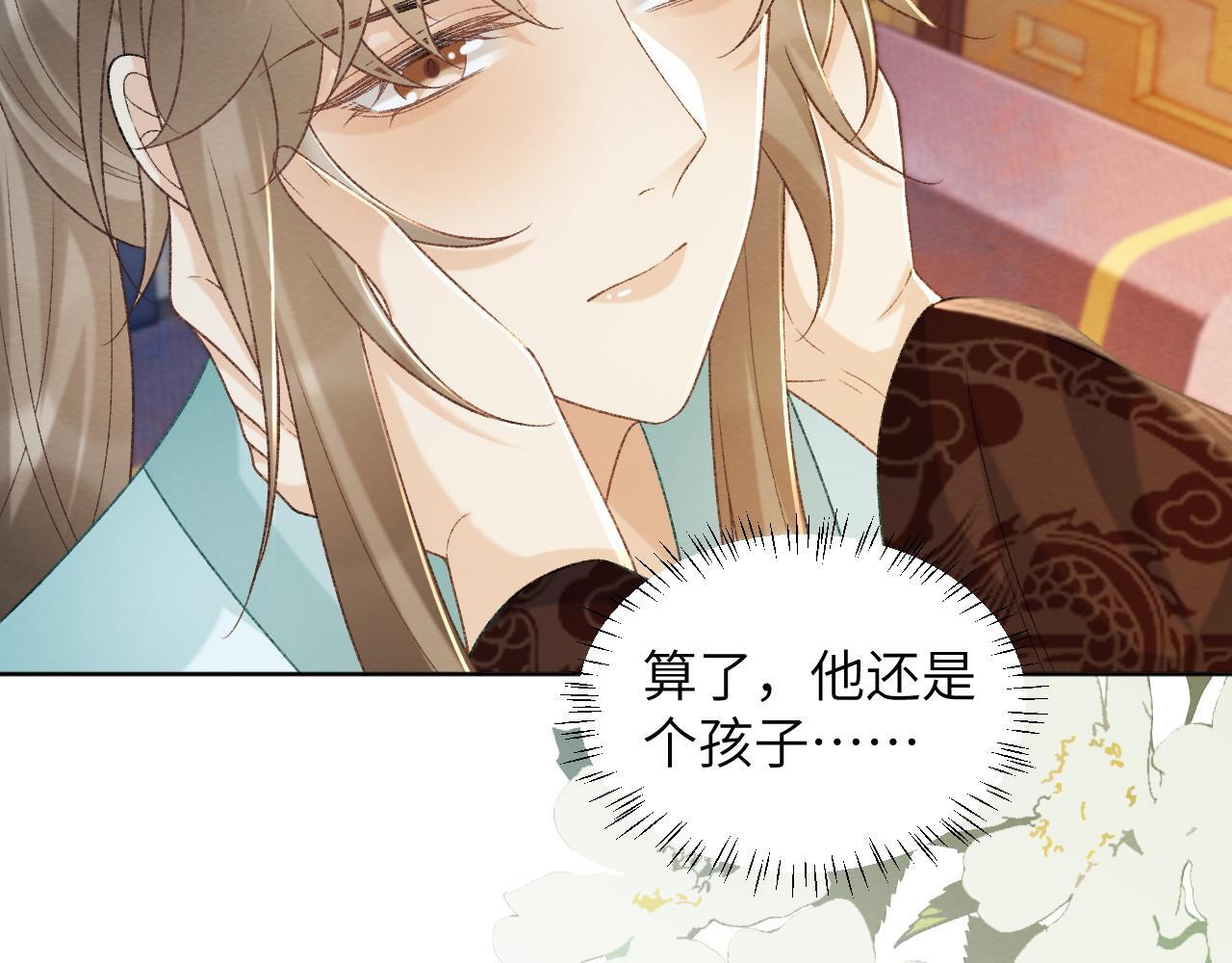 病态诱捕完整版在哪看漫画,第49话 怎么舍得伤他2图
