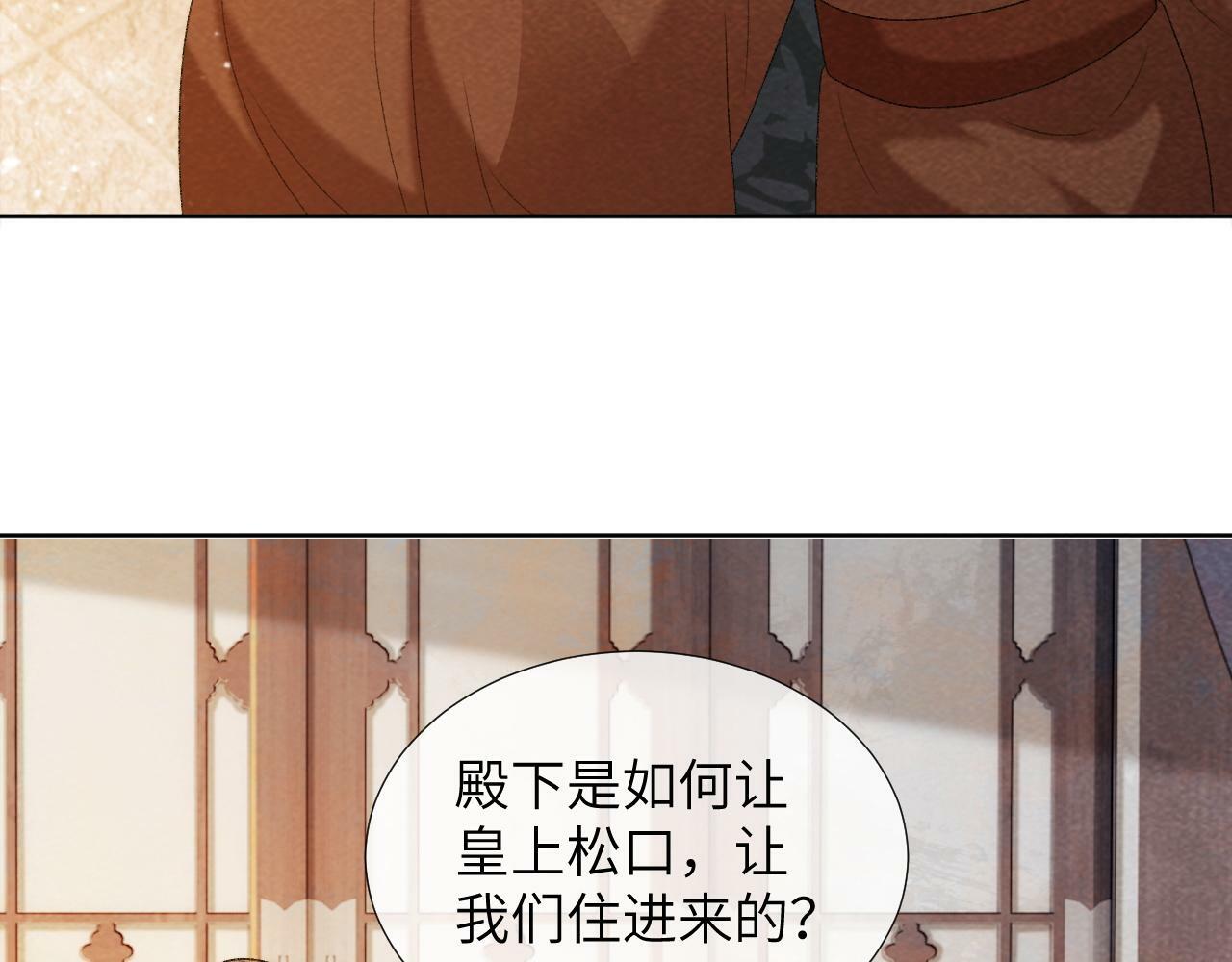 病态诱捕完整版在哪看漫画,第37话 只有你值得2图