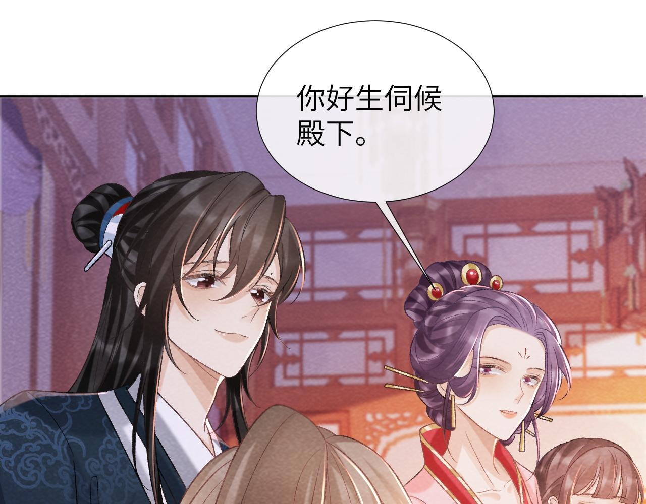 病态诱捕完整版在哪看漫画,第44话 虚情假意2图