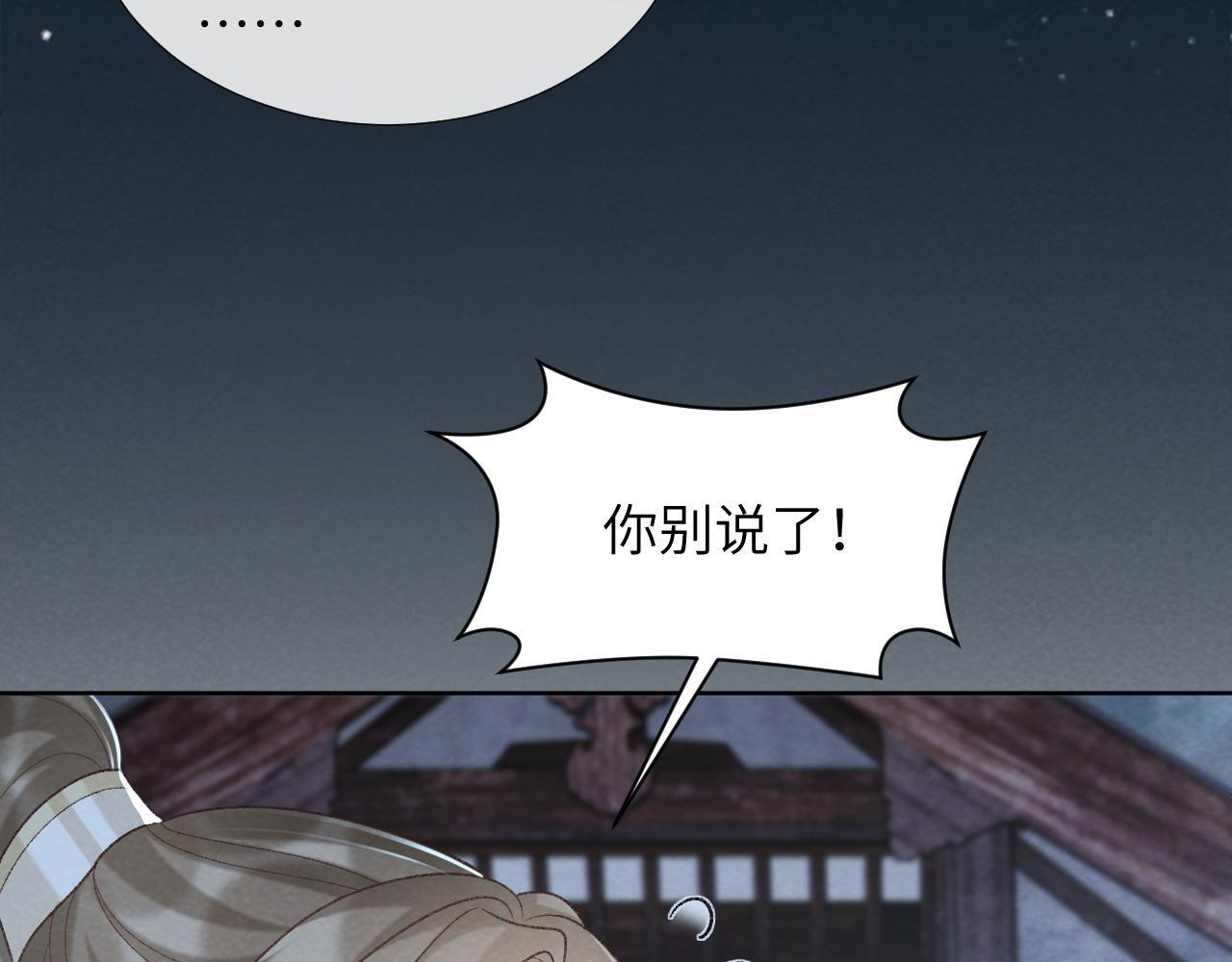 病态诱捕免费阅读全文漫画,第47话 别出事啊！1图