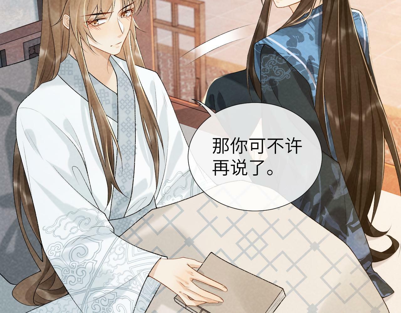 病态诱捕完整版在哪看漫画,第28话 他需要我2图