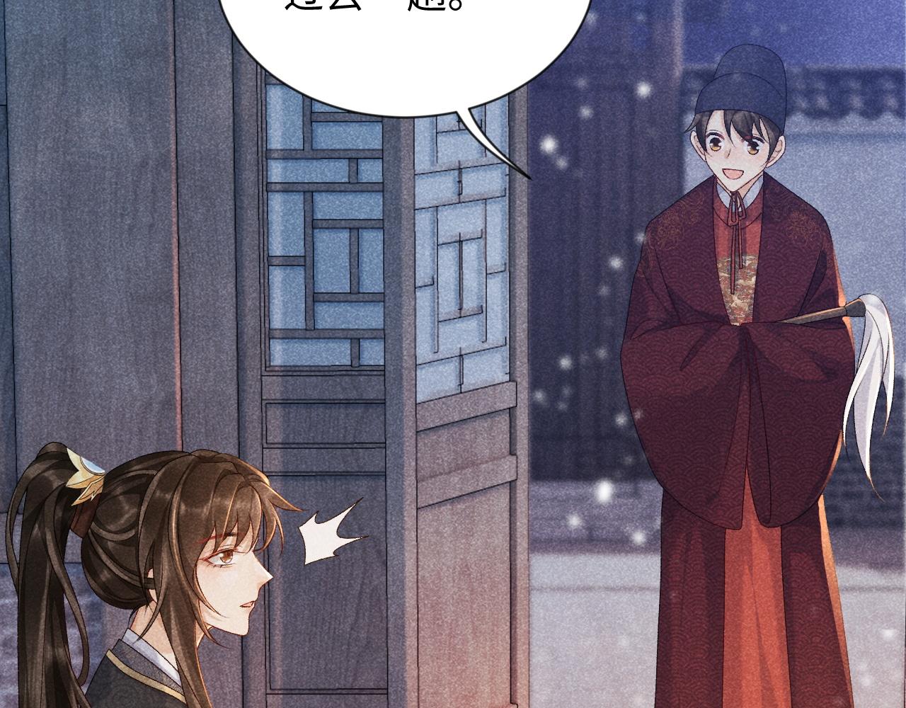 病态诱捕完整版在哪看漫画,第6话 又是太子……2图