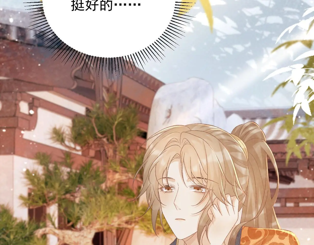 病态诱捕抄袭了吗漫画,第56话 玩点花样？2图