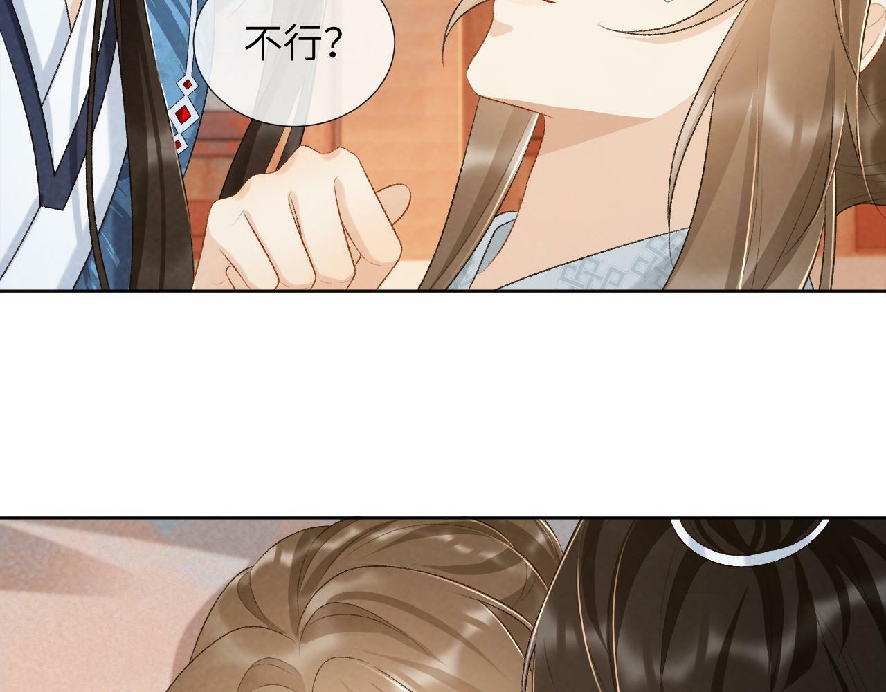 病态诱捕漫画,第29话 吃醋？1图