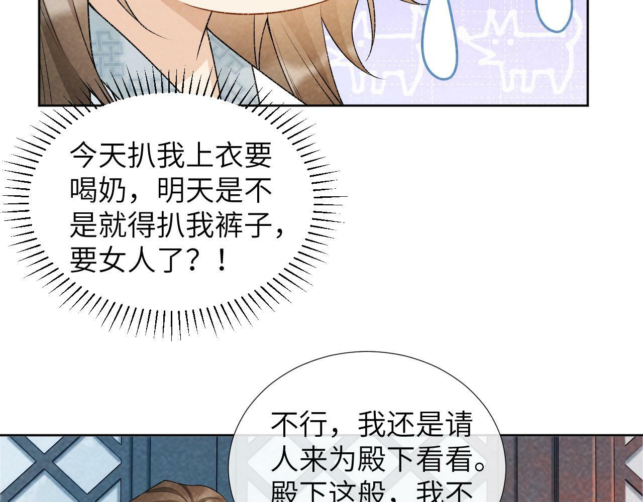 病态诱捕大结局是什么漫画,第31话 恐吓信2图