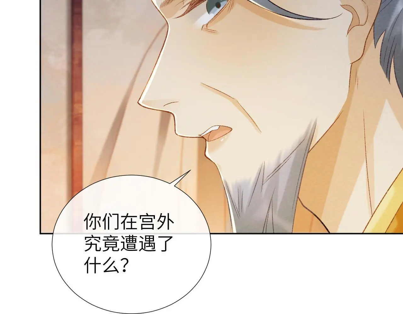 病态诱捕完整版在哪看漫画,第50话 真相骇人1图