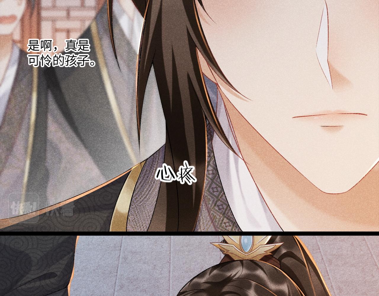 病态诱捕抄袭了吗漫画,第6话 又是太子……2图
