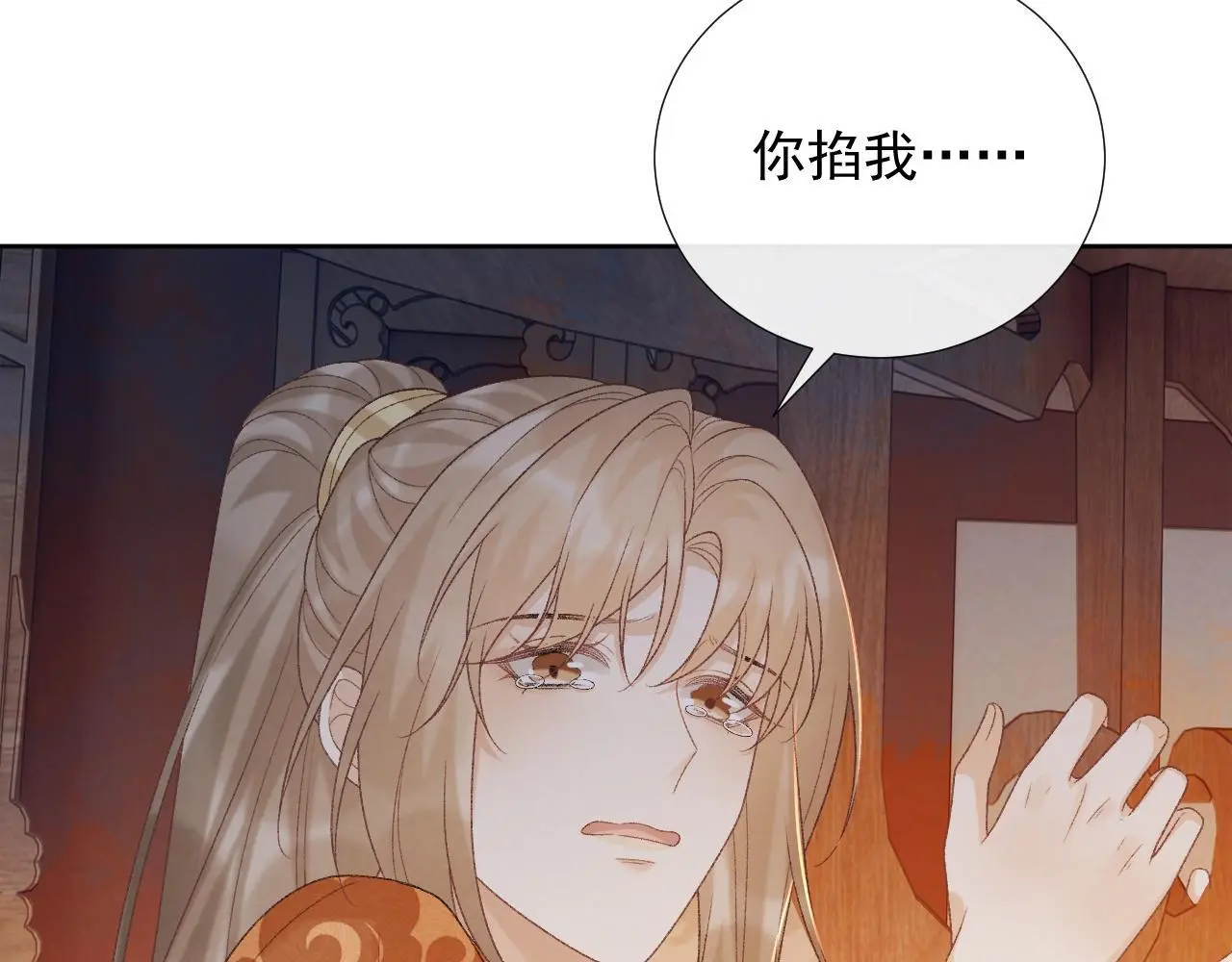 病态诱捕抄袭了吗漫画,第57话 他吃错药了？1图