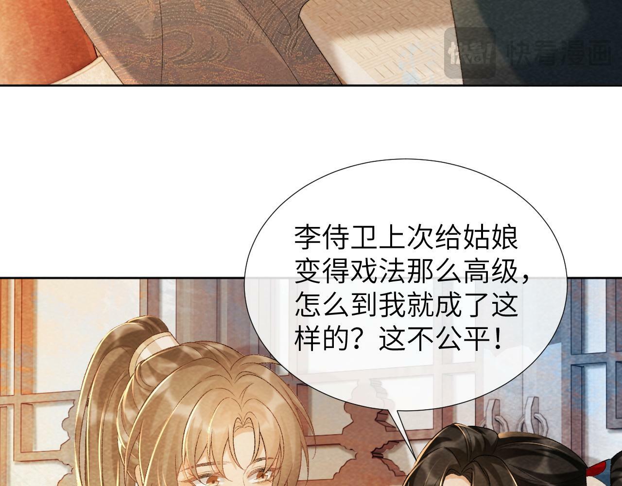 病态诱捕完整版在哪看漫画,第38话 你在敷衍我？1图