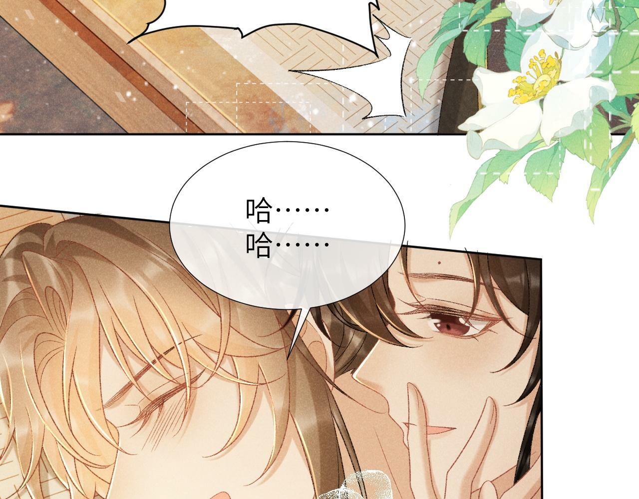 病态诱捕完整版在哪看漫画,第38话 你在敷衍我？1图