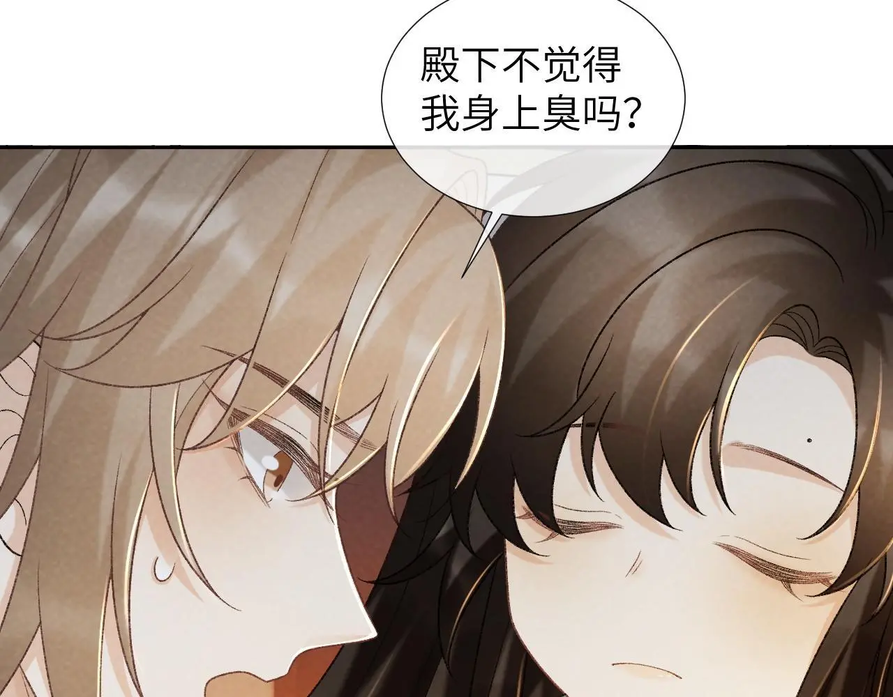 病态诱捕漫画,第53话 椒房1图