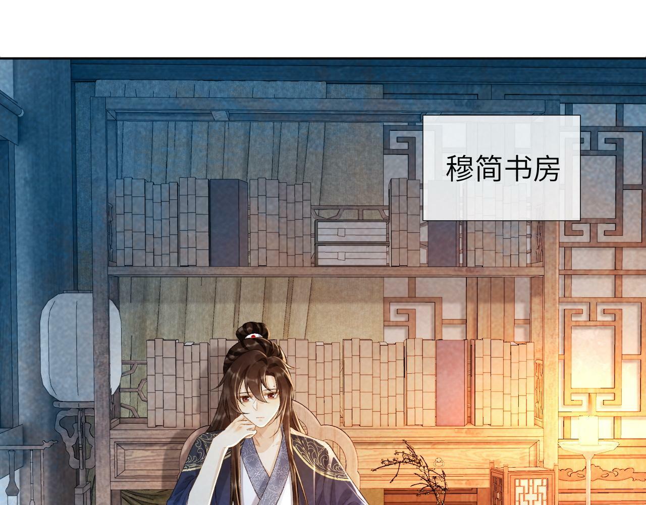 病态诱捕漫画,第32话 毫无防备的他2图
