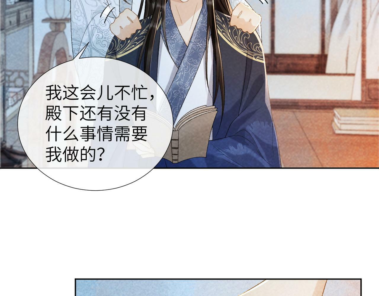 病态诱捕免费阅读全文漫画,第32话 毫无防备的他2图
