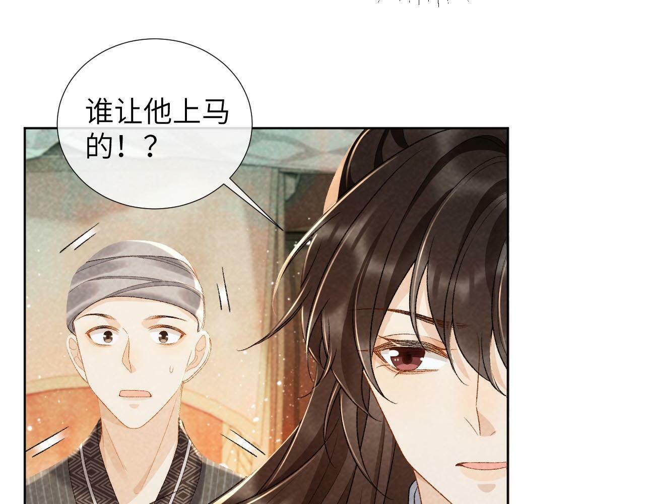 病态诱捕漫画,第35话 三小姐的计划2图