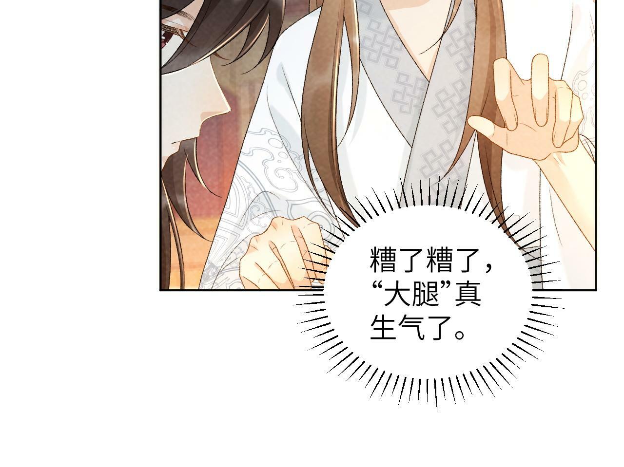 病态诱捕免费阅读全文漫画,第32话 毫无防备的他2图