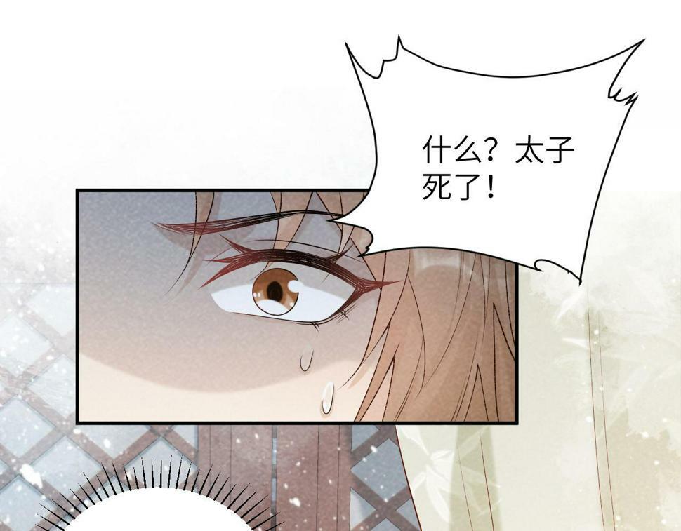 病态诱捕完整版在哪看漫画,第20话 你可信我？1图